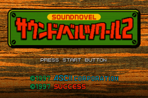 Sound Novel Tkool 2