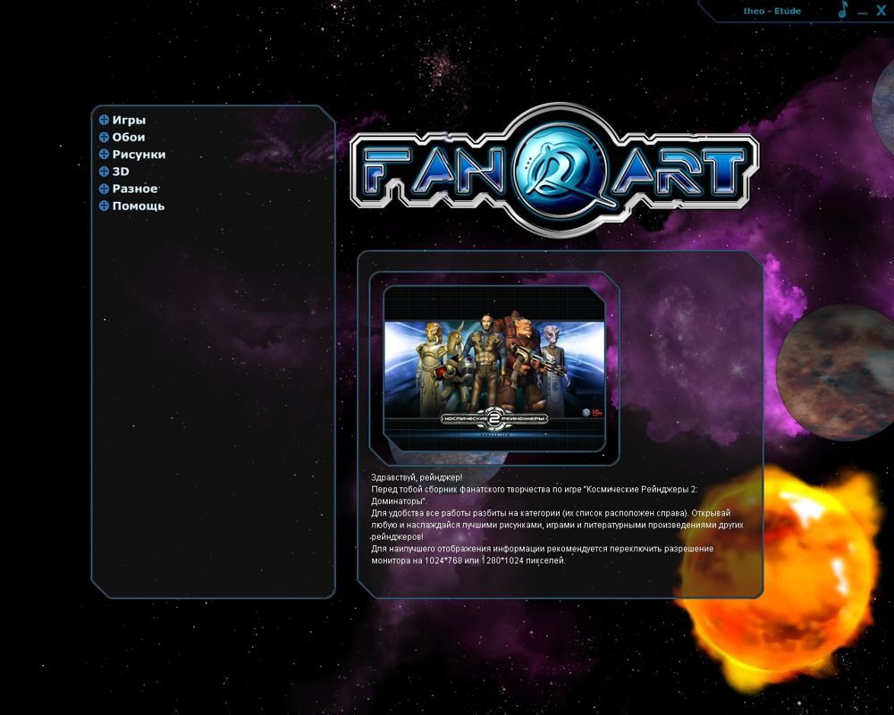 Space Rangers 2: Dominators - Reboot