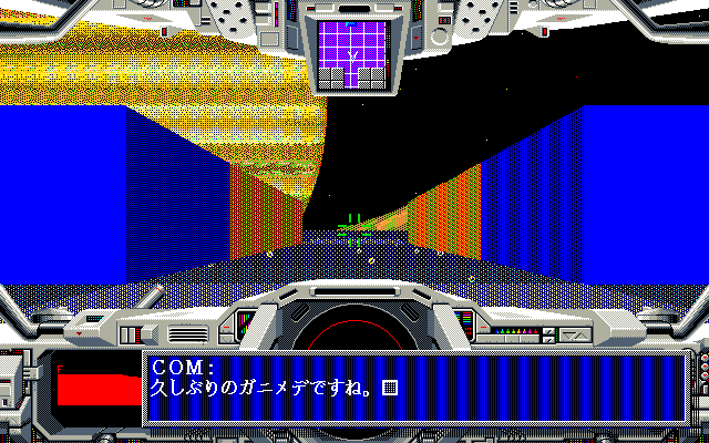 Star Cruiser II: The Odysseus Project