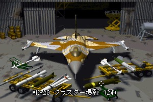 Strike Commander: CD-ROM Edition