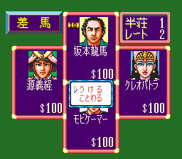Super Mahjong Taikai