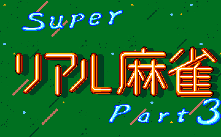 Super Real Mahjong: PII & PIII