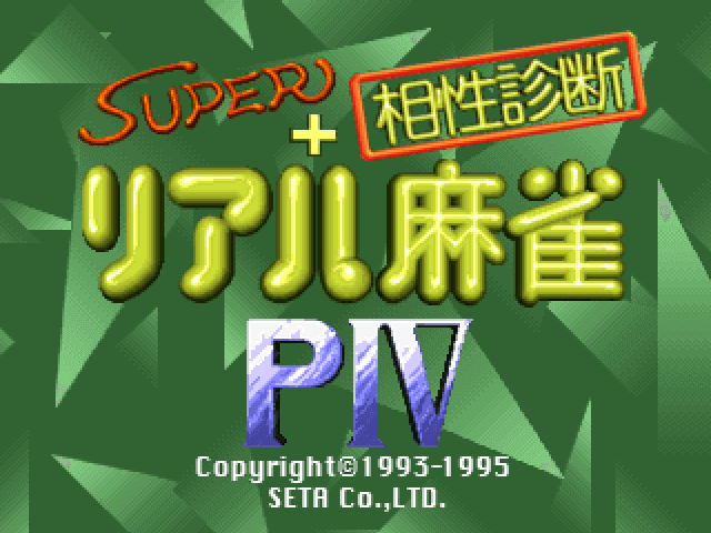 Super Real Mahjong PIV