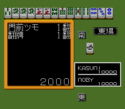 Super Real Mahjong Special: Mika, Kasumi, Shōko no Omoide yori