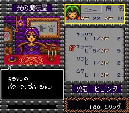 Tadaima Yūsha Boshūchū