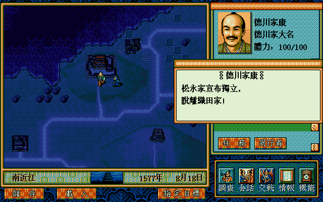 Taikō Risshiden II
