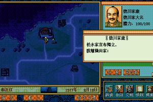 Taikō Risshiden II