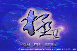 Taikyoku Shōgi: Kiwame II