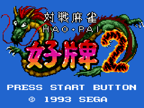 Taisen Mahjong HaoPai 2