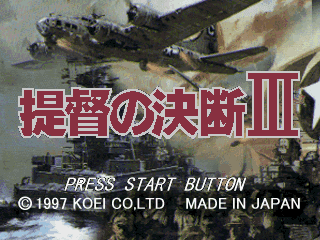 Teitoku no Ketsudan III