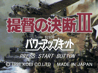 Teitoku no Ketsudan III with Power Up Kit