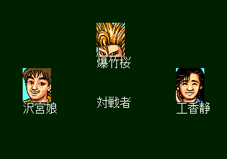 Tel-Tel Mahjong