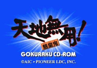 Tenchi Muyō! Ryō-ōki: Gokuraku CD-ROM for Sega Saturn