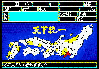 Tenka Tōitsu