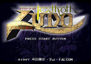 Texthoth Ludo: Arcana Senki