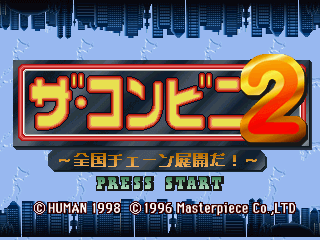 The Conveni 2