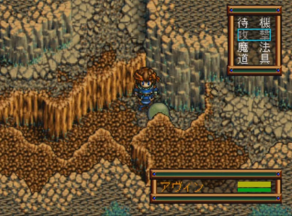 The Legend of Heroes IV: Akai Shizuku