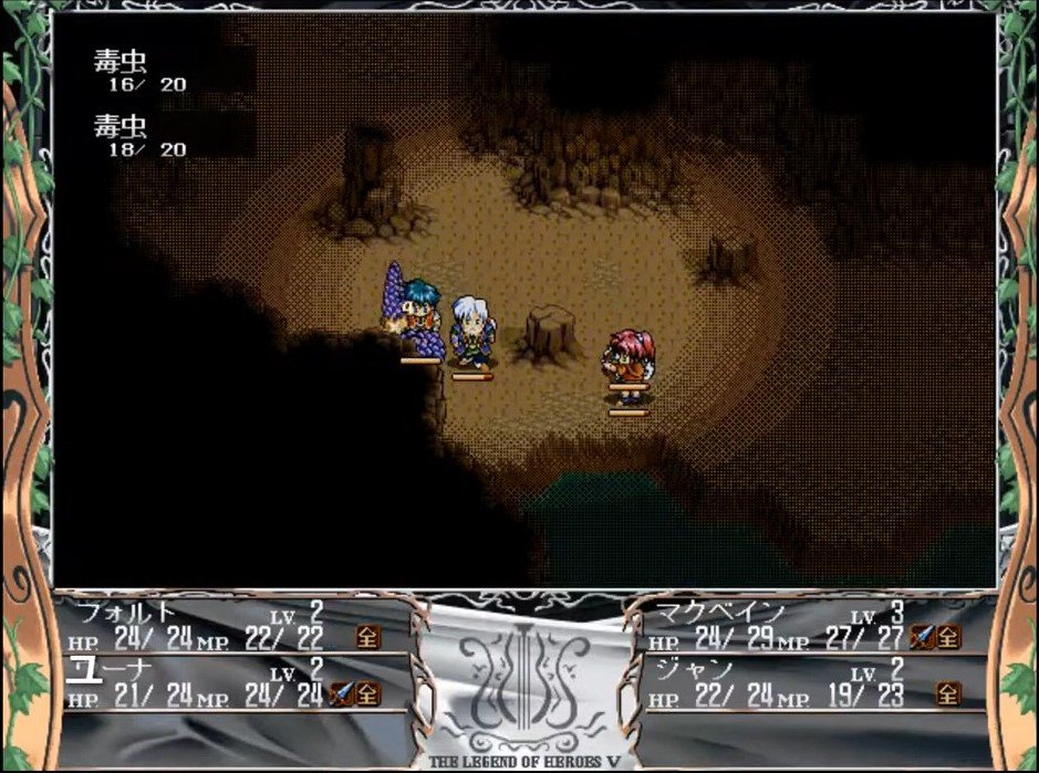 The Legend of Heroes V: Umi no Oriuta