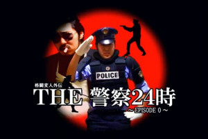 The Police 24