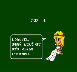 The Tower of Druaga