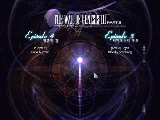 The War of Genesis III: Part 2