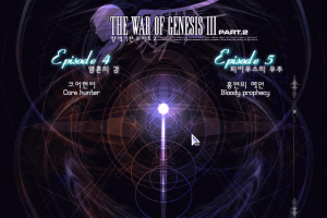 The War of Genesis III: Part 2