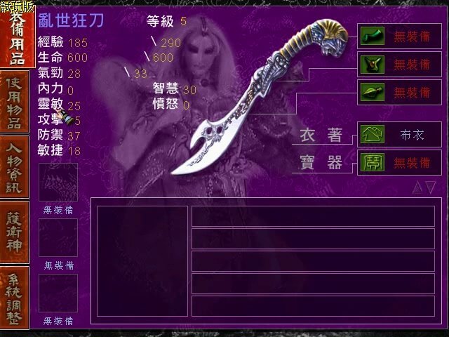 Thunder Blade : the Maniac