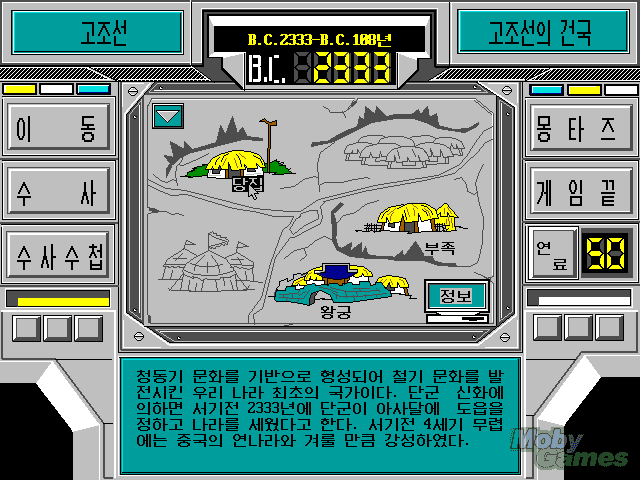 Time Machine I