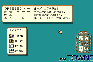 Tōdō Ryūnosuke Tantei Nikki: Ōgon no Rashinban