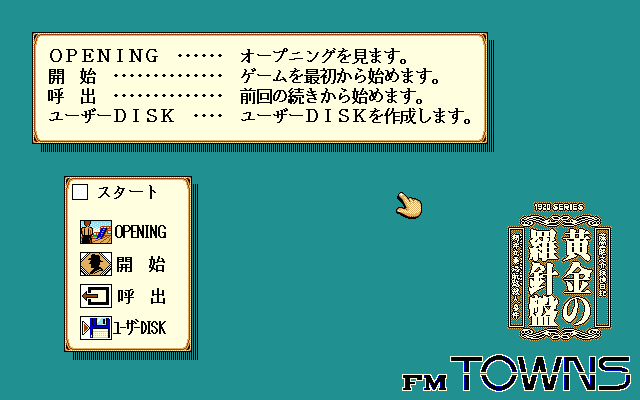 Tōdō Ryūnosuke Tantei Nikki: Ōgon no Rashinban