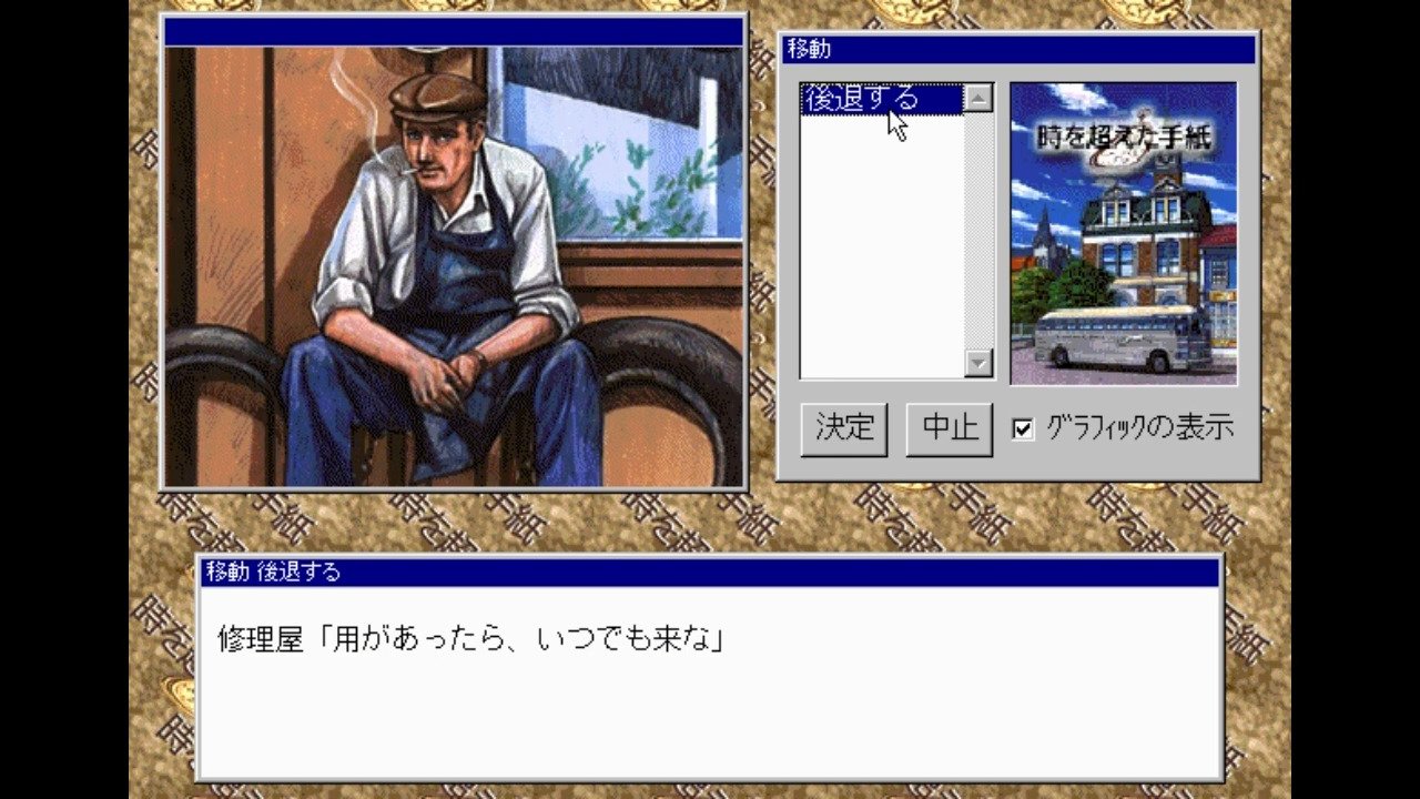 Toki o Koeta Tegami