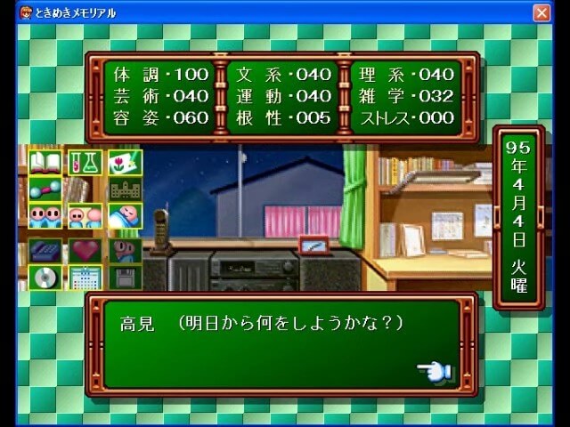 Tokimeki Memorial