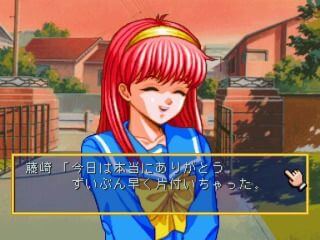 Tokimeki Memorial Selection: Fujisaki Shiori