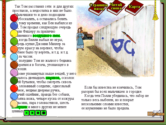 Tom Sawyer
