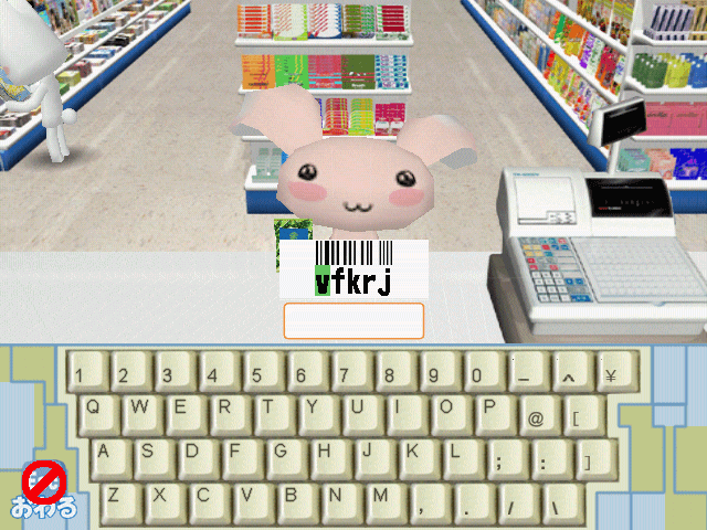 Toro to Typing: Doko Demo Issyo Typing Software