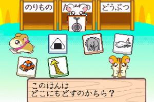 Tottoko Hamtarou: Tottoko Tanoshiku Aiueo: Maboroshi no Hikaru Tane o Mitsukeru no Dah!