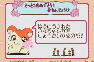 Tottoko Hamutaro: Haru-Natsu-Aki-Fuyu Tottoko Nakayoshi! Ham-chans!