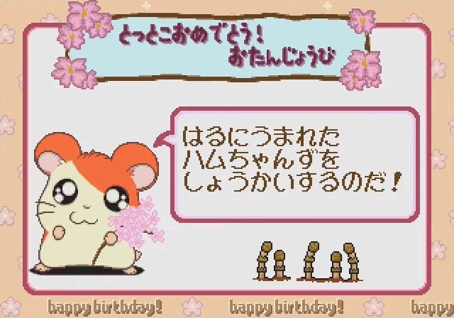 Tottoko Hamutaro: Haru-Natsu-Aki-Fuyu Tottoko Nakayoshi! Ham-chans!