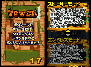 Tower & Shaft: Aleck Bordon no Fuyukai na Nakamatachi