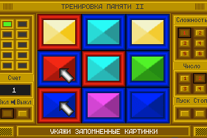 Trenirovka Pamjati