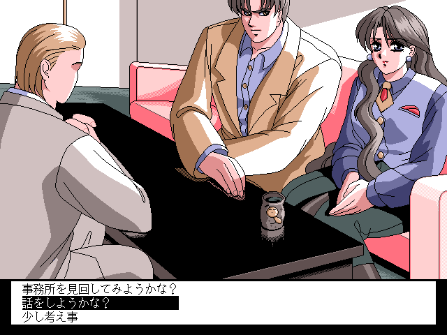 Trigger