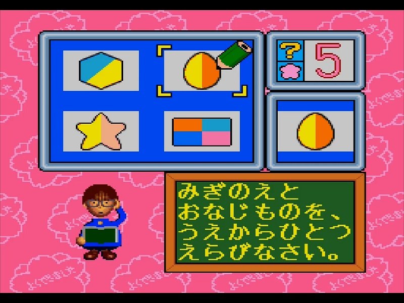 Unou Kaihatsu Series 11 Heisei Kyouiku Iinkai Jr.