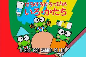 Unou Kaihatsu Series 4 Kero Kero Keroppi no Iro Katachi