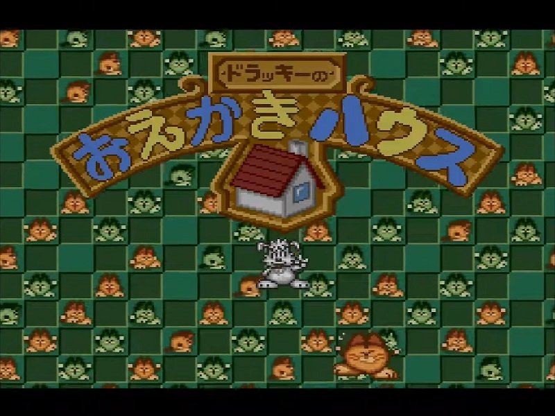 Unou Kaihatsu Series 8 Dolucky no Oekaki House