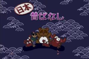 Unou Kaihatsu Series 9 Nihon Mukashibanashi