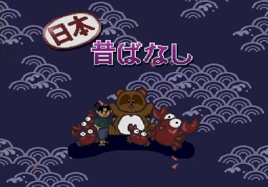 Unou Kaihatsu Series 9 Nihon Mukashibanashi