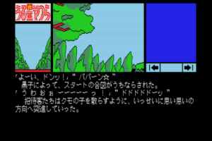 Urusei Yatsura: Koi no Survival Birthday