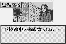 Uzumaki: Noroi Simulation