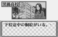 Uzumaki: Noroi Simulation