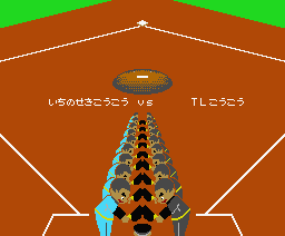 Victorious Nine II: Kōkō Yakyū-hen